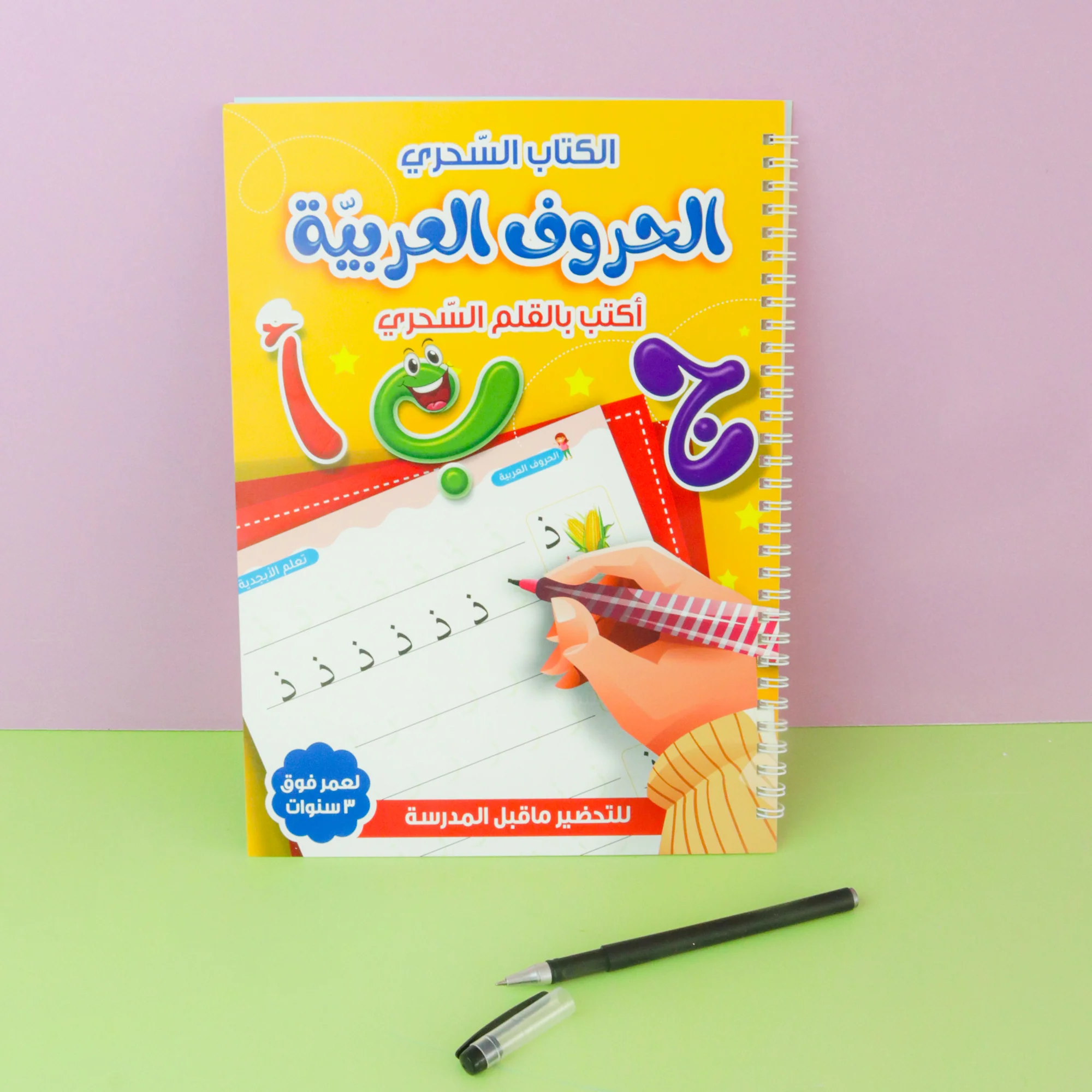 Kit apprentissage kids + sac gratuit - Image 8